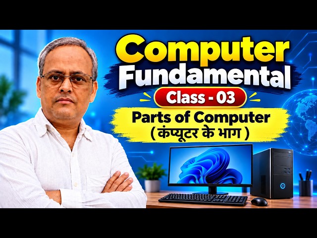 Parts of Computer | Main Parts of a Computer | Computer Fundamentals Class 03