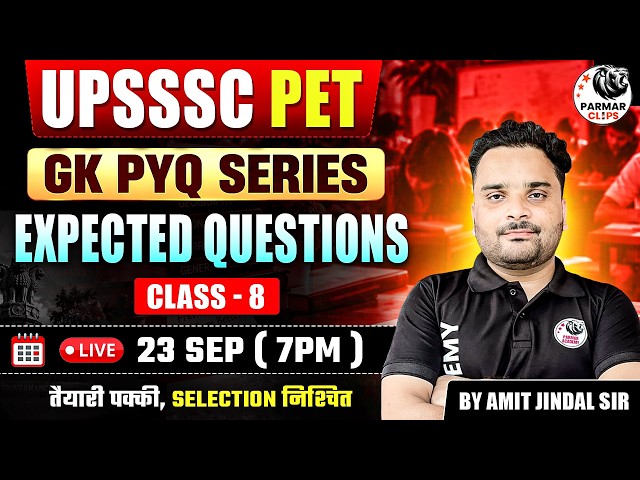 UPSSSC PET 2026  : GK PYQ + EXPECTED QUESTIONS : CLASS 8