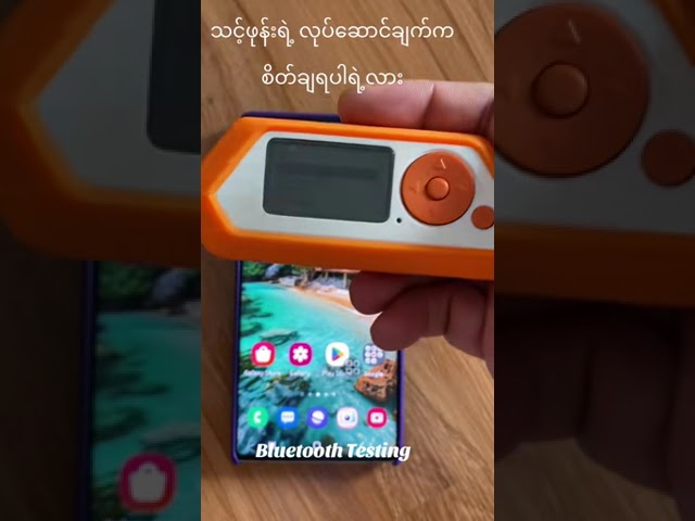 Samsung ရဲ့ Bluetooth ကို BLE Spam နဲ့ စမ်းသပ်ခြင်း