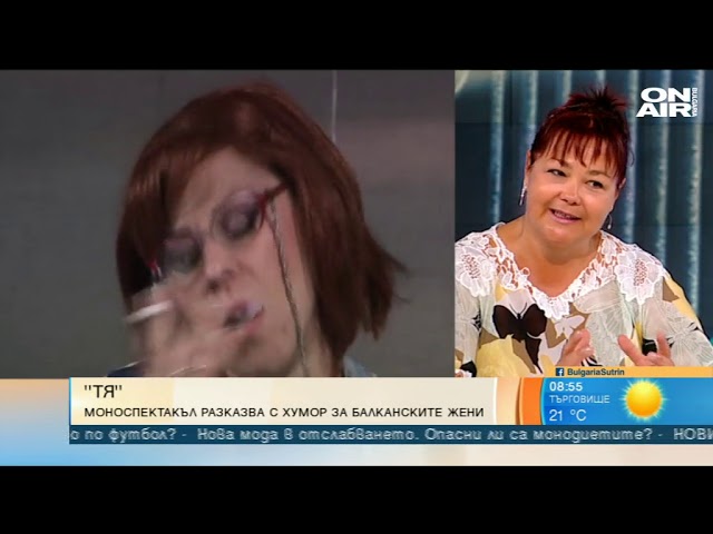 ТАА / SHE / SIE - Хумор и сатира, испреплетени во потрага по среќна балканска жена!
