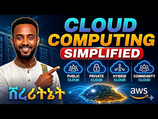 Cloud computing with AWS in Amharic