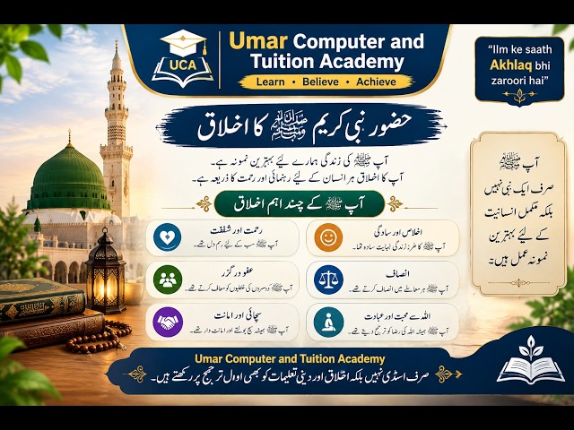 Umar Computer and tuition acadmey# Please subscribe to our channel for more educational videos.