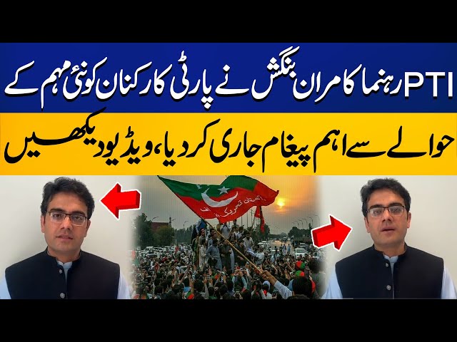 PTI Leader Kamran Bangash Releases Very Important Video Message | Capital TV