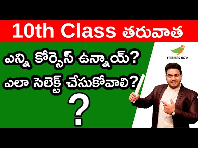 Courses after 10th Class in Telugu | MPC, BiPC, HEC, MEC, ITI, Polytechnic, Science, Arts