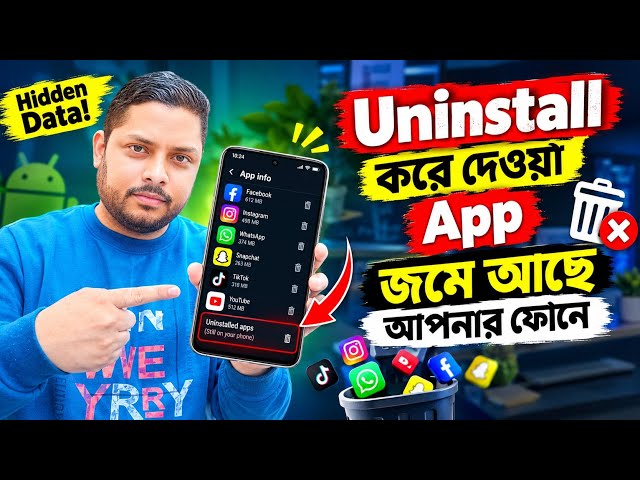 Uninstall করে দেওয়া সব APP জমে আছে আপনার ফোনে! | Hidden Android Settings