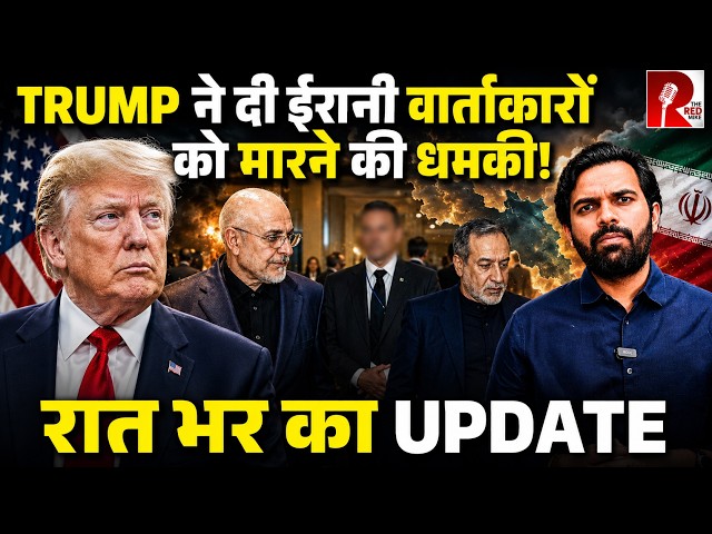 Hormuz Showdown: Iran Quits Swiss Talks After Trump Threat, Latest