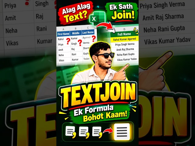 Multiple Cells Ko Ek Saath Jodo 😱 | Excel TEXTJOIN Formula #shorts