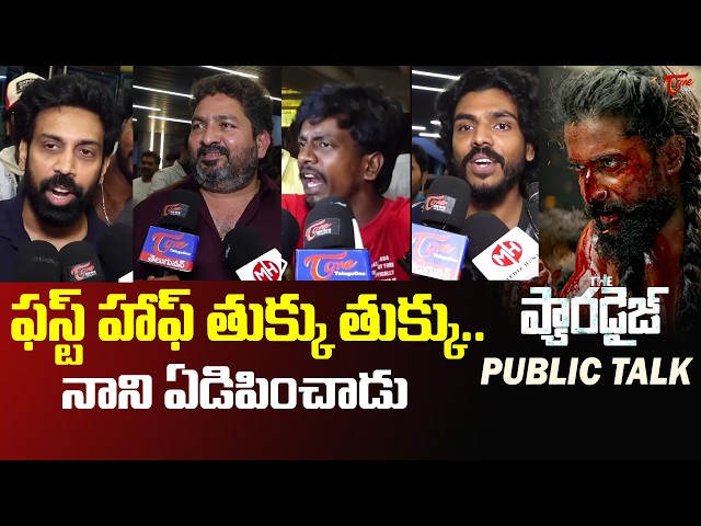 The Paradise 1st Half Public Talk|The Paradise Premiere Talk| Nani |Srikanth Odela |TeluguOne Cinema