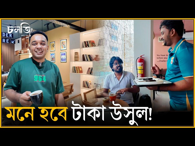 ঢাকা শহরে এই প্রথম দেখলাম...আপনিও? | Over Voj |  চলতি