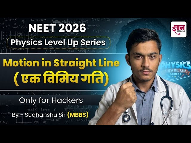 Motion in Straight Line 🔥 Full Chapter in One Shot | NEET 2026 Physics Level Up