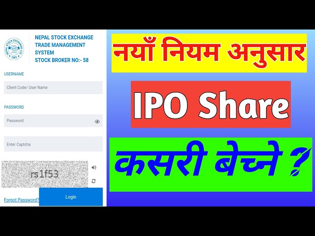 IPO Share Kasari Bechne | How to sell IPO share in Nepal | share sell garne tarika
