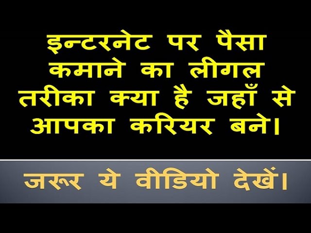 Who Is Real Earning Way In 2017 For Beginners To Start Your Career In IT Sector