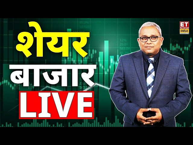 Stock Market Updates Live | Share Market LIVE | 16 September 2026 | ET Now Swadesh | Business News
