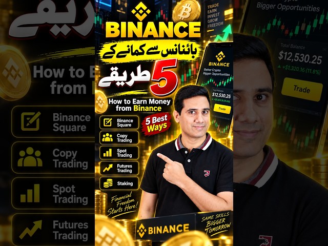 5 Ways to Make Money on Binance | Beginner Guide 2026