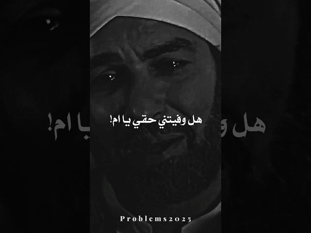 Judge Iyas’s Farewell to His Mother! || #motivation #religion #sad