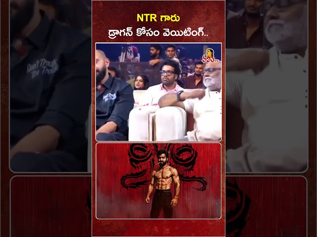 NTR గారు డ్రాగన్ కోసం వెయిటింగ్.. | Dil Raju On Dragon Movie | NTR | Prashanth Neel | Vanitha TV