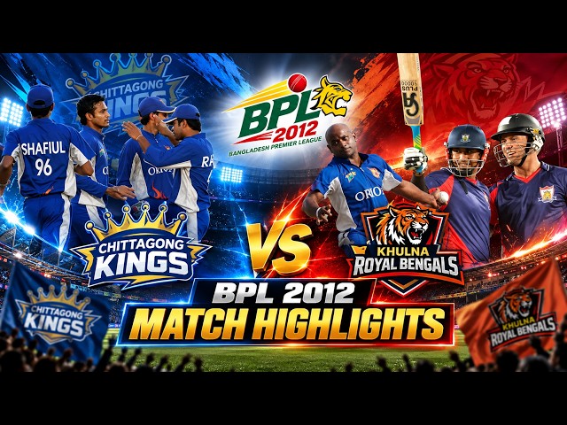 CHITTAGONG KINGS vs KHULNA ROYAL BENGALS | BPL 2012 | MATCH 5 | MATCH HIGHLIGHTS | KINGS vs BNGLS