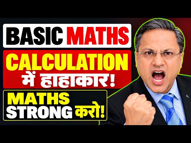 The Chaos of Basic Maths: Will it Wreak Havoc on Your Calculations? | Strengthen Your Maths and B...