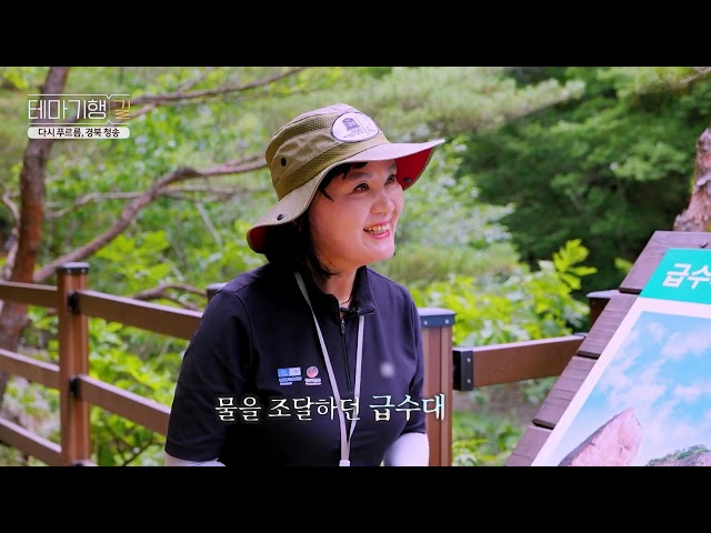 The Breathtaking Scenery of Juwangsan, a UNESCO Global Geopark