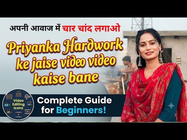 How to create viral videos like Priyanka Hard Work? 🎤 Add effects to sound