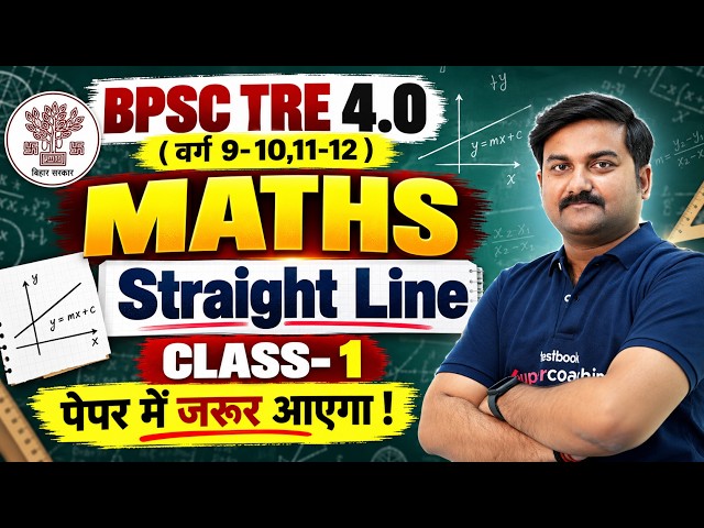 BPSC TRE 4.0 | BPSC TRE 4 TGT PGT Maths Classes | BPSC TRE 4 Maths Straight Line | By Ankit Sir