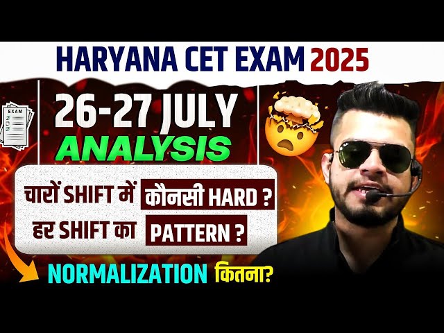 HR CET Breaking! CET 26-27 July Analysis? चारों shift में कौनसी hard? normalisation का कितना benefit