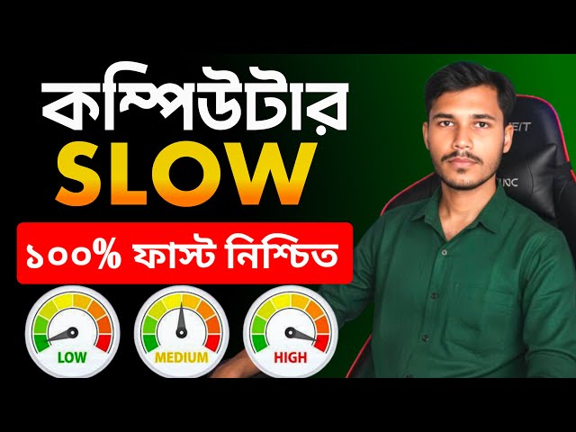 স্লো কম্পিউটার ফাস্ট করুন | How to Fast Slow Computer