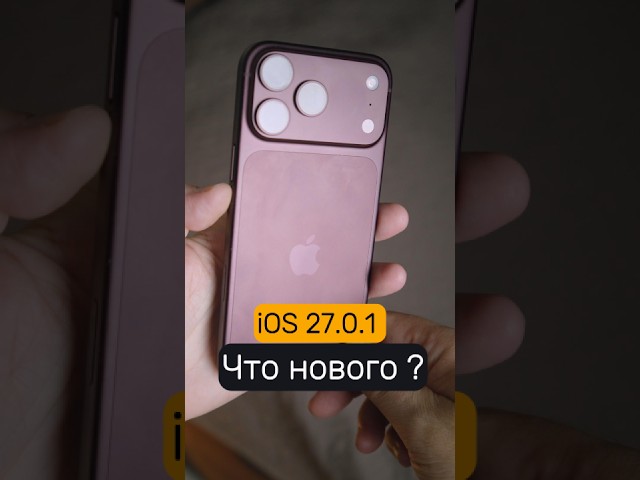Apple URGENTLY released iOS 27.0.1! What’s new?