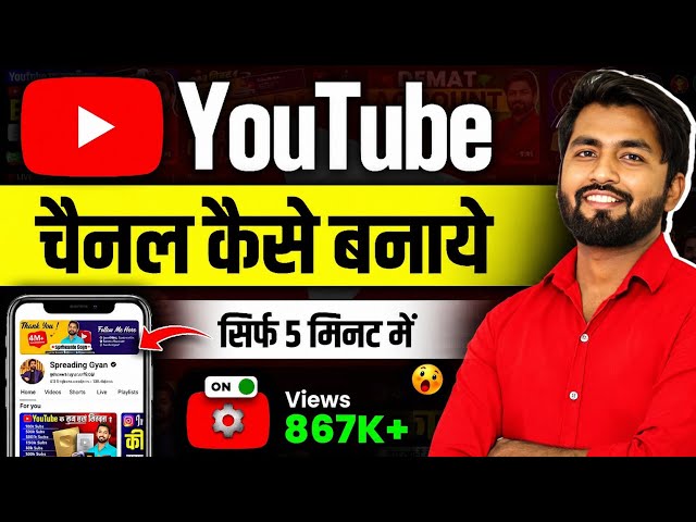 Youtube Channel Kaise Banaye | How To Create A Youtube Channel | Youtube Channel Kaise Banaen