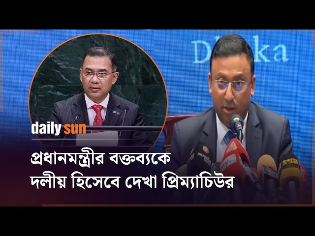 জামায়াতকে জেনে বুঝে কথা বলার আহ্বান পররাষ্ট্র প্রতিমন্ত্রীর | Daily Sun Bangla