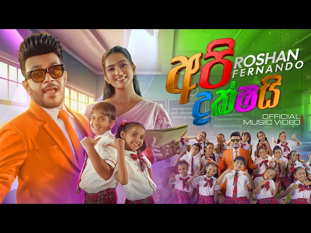Api Dakshai (අපි දක්ෂයි) | Roshan Fernando (Official Music Video)