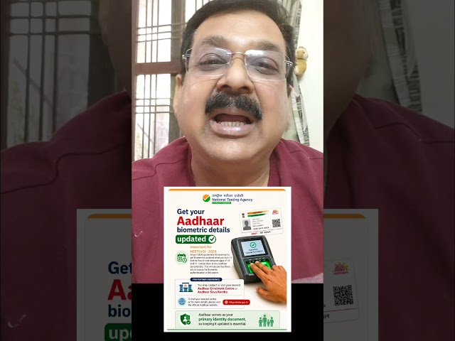 NEET 2026, NTA AADHAAR update Newd