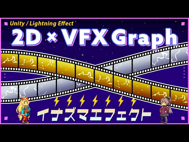 Unity VFX Graph Lightning Effect with Flipbook Animation