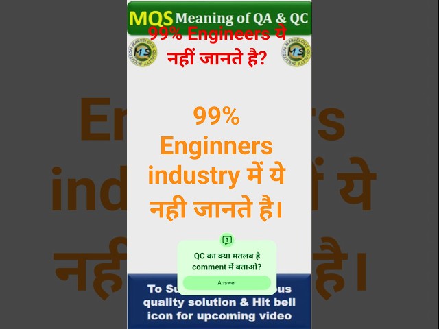 #Shorts#QA#QC#Quality#Learning#Study