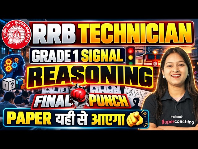 RRB Technician Grade 1 Reasoning Classes | RRB Technician Grade 1 Reasoning PYQ Solution | Sonal Mam