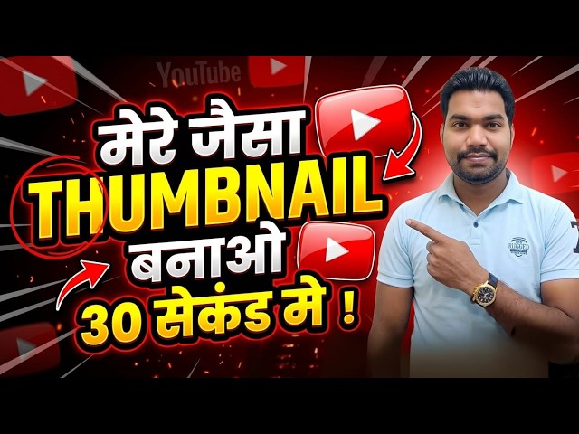 Creating a YouTube thumbnail with AI | How to make a thumbnail | Making thumbnails with AI