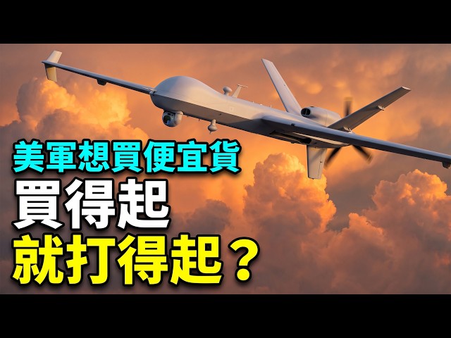 US Military Targets Cheap Drone Swarms: Affording Them Isn't Enough, You Must Replace Them Too