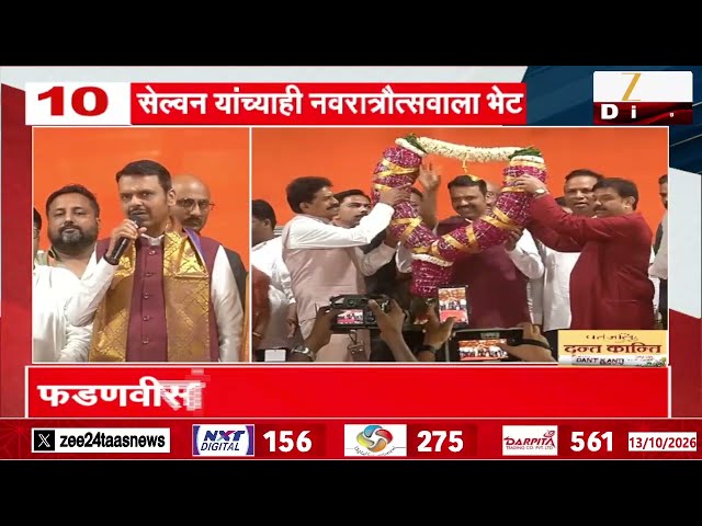 Cm Devendra Fadnavis Visit Pandals | CM फडणवीसांकडून नवरात्रौत्सवानिमित्त भेटी