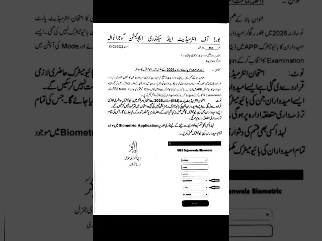 New Board Exam Rules 2026 | Biometric System, Digital Checking & Strict Monitoring | Full Details