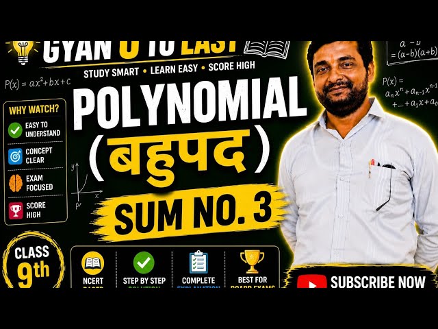 Class 9 ex 2.2 sum 3 ncert book#cbse board #up board #education#study#viral