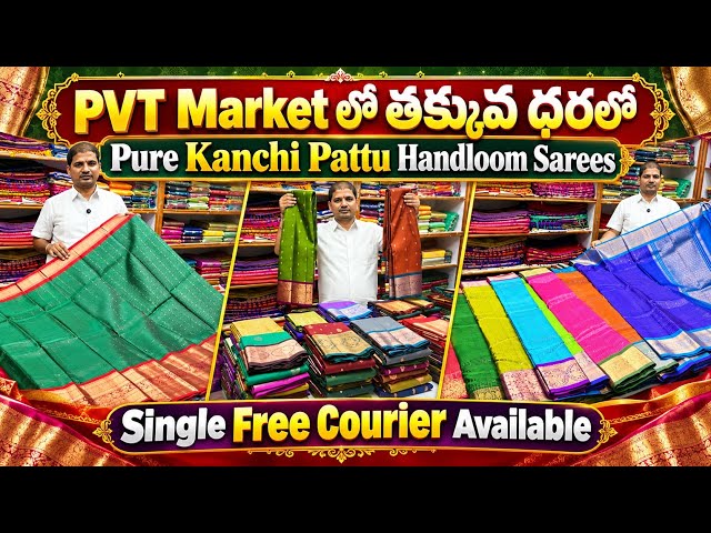 Dasara Offers at Low Price in PVT Market Pure Kanchi Pattu Handloom Sarees Single Free Courier