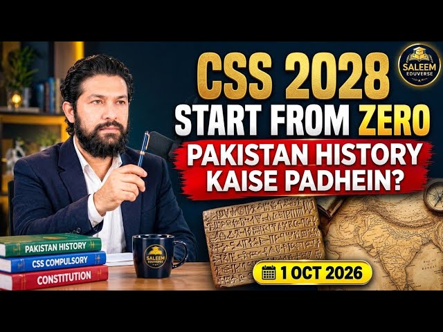 CSS Exam 2028 Preparation | Beginners Pakistan History Kaise Padhein? | Start From Zero