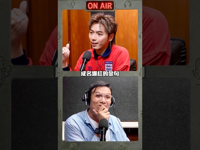 193: Eason Chan is so talented and doesn't even say "You know what I'm made of"—what gives 193 th...