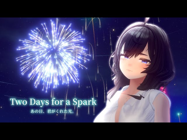 Two Days for a Spark あの日、君がくれた光。【English Sub】 【VRChat Film Jam 2025】