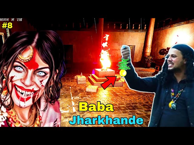 Kamla vs baba jharkhande 😂 || kamla horror game || part - 8