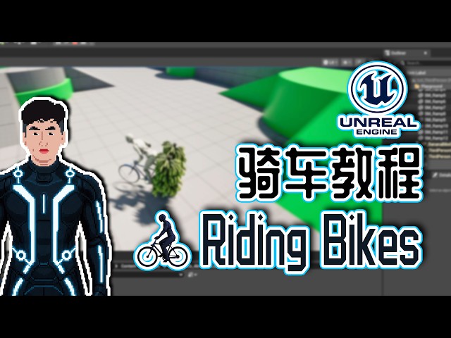 How to Make Bike Riding in UE5 Like Overwatch, Tron #1