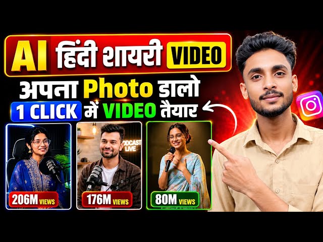 Apni Photo Se AI Shayari Video Banaye 🔥 | FREE AI Shayari Reels Tutorial Hindi 