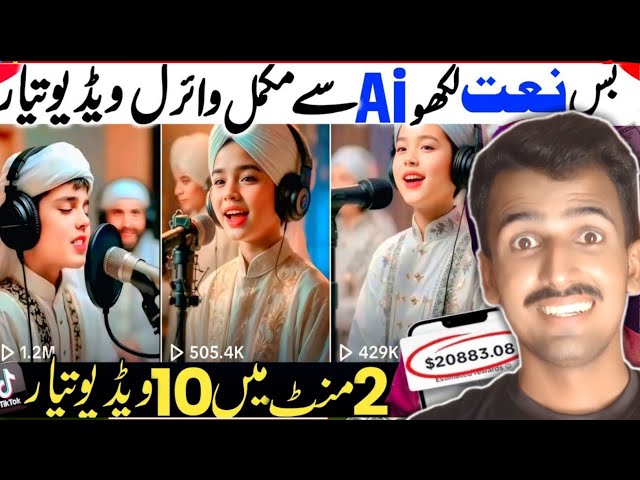 🔥Ai Se islamic Naat Video Kaise Banaye | Islamic Video Editing | High CPM free AI Tools 2025
