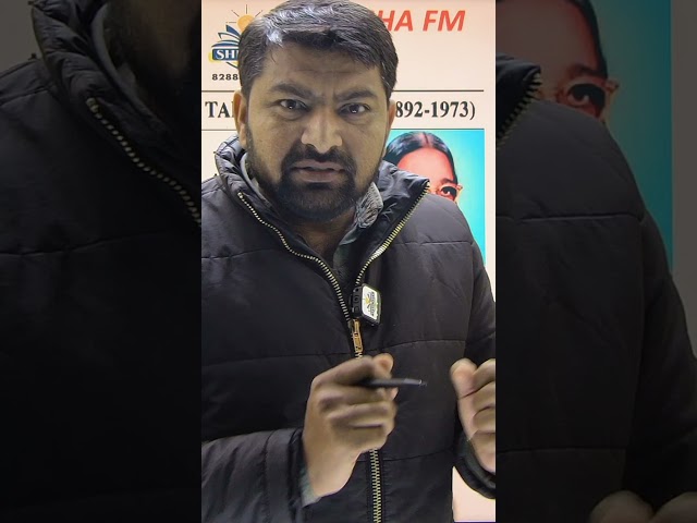 NTT PUNJAB || SHIKSHA FM || BY DAVINDER YADAV
