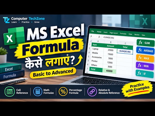 MS Excel Formula कैसे लगाएं? | Excel Formulas Complete Course | Beginner to Advanced | हिंदी